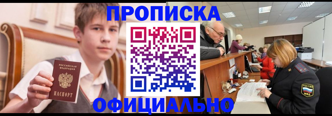 регистрация в Юрге
