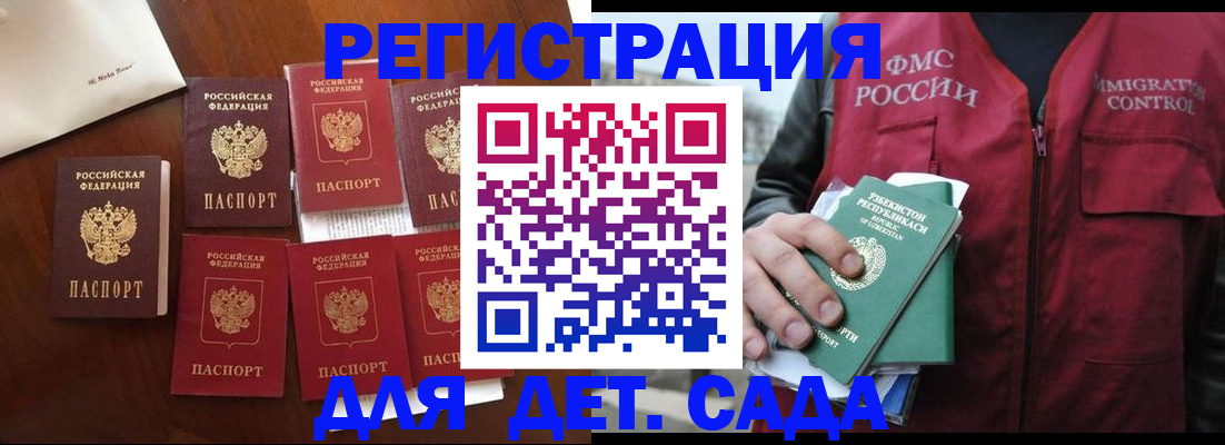 прописка для военкомата в Юрге