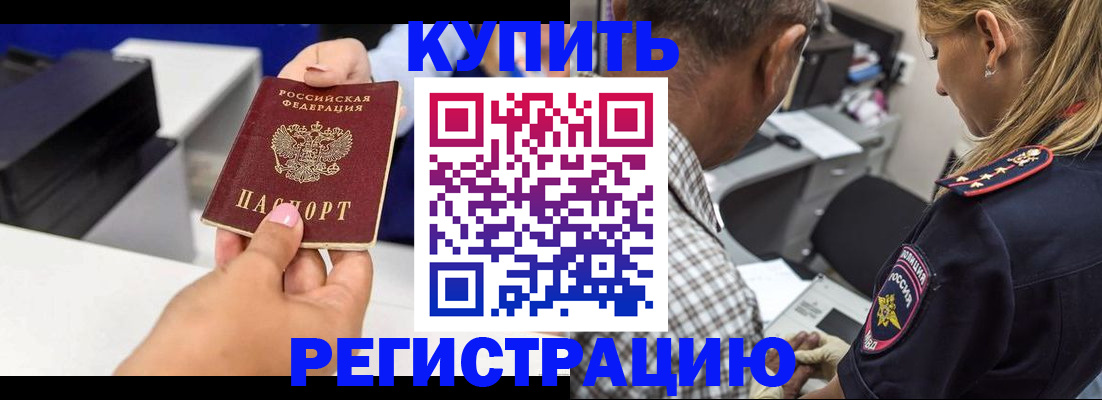 временная регистрация собственник в Юрге