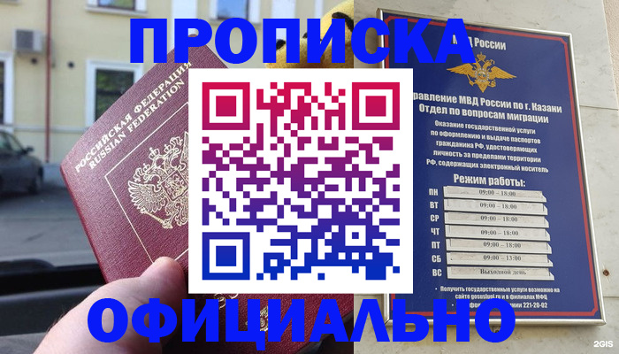 временная регистрация госуслуги в Юрге