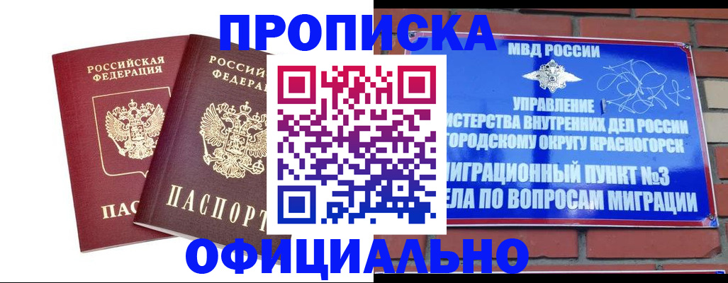 временная регистрация адрес в Юрге