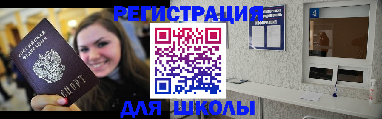 прописка регистрация в Юрге