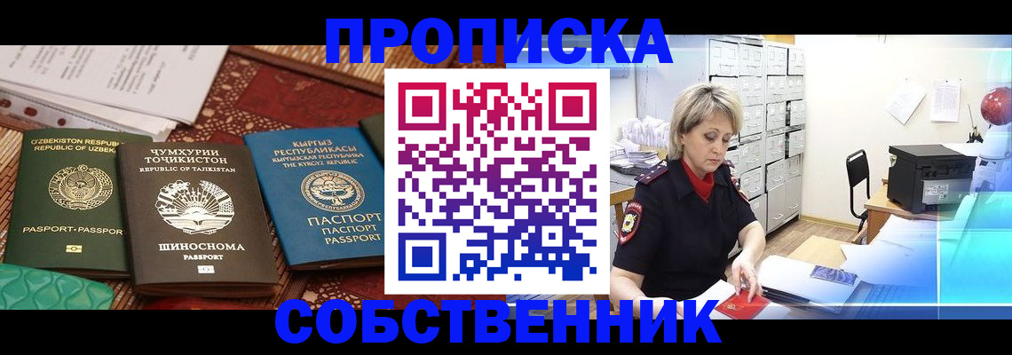 временная регистрация гарантия в Юрге